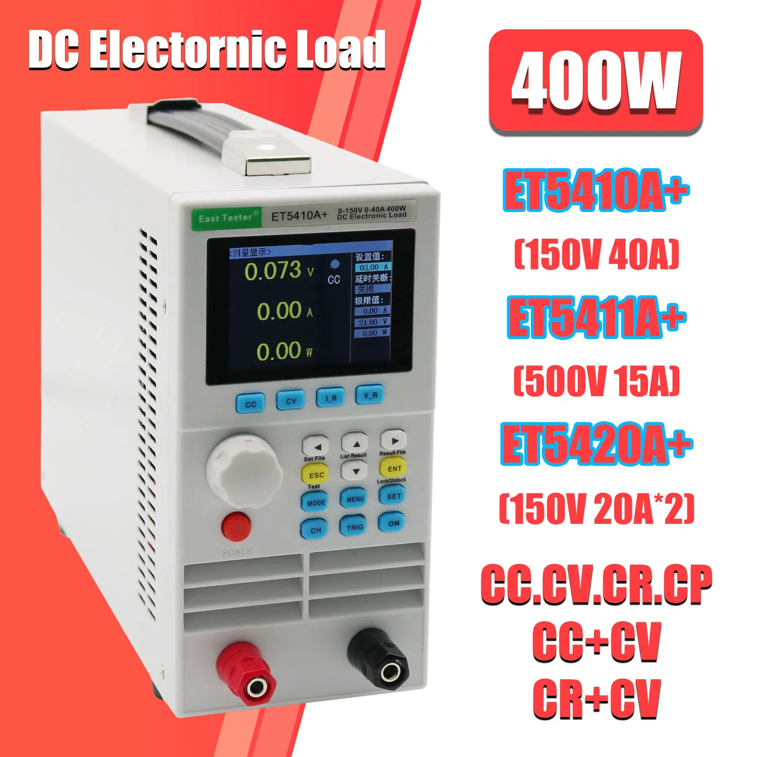 Battery Load Tester - DC โหลดอิเล็กทรอนิกส์โปรแกรม ET5408A + 5409 5411